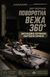 2252 деталей | Бойовий Танк | Конструктор Technic | Сумісний з Lego | 12GO 96002 | Лего Технік Танк 12GO 96002 фото 4