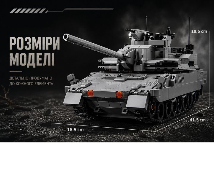 2252 деталей | Бойовий Танк | Конструктор Technic | Сумісний з Lego | 12GO 96002 | Лего Технік Танк 12GO 96002 фото