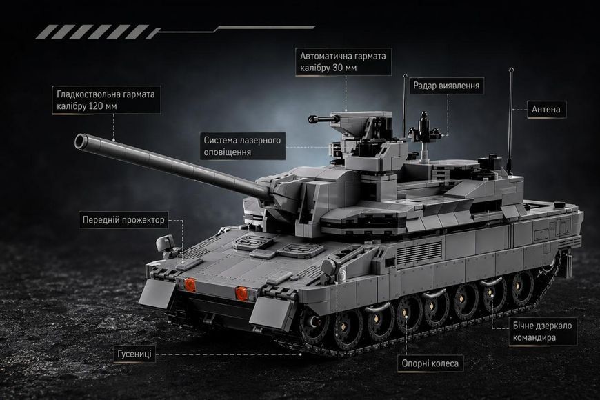 2252 деталей | Бойовий Танк | Конструктор Technic | Сумісний з Lego | 12GO 96002 | Лего Технік Танк 12GO 96002 фото