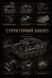 1622 деталі | Tiger Tank | Сумісний з LEGO | Конструктор танка 12GO 97015 12GO 97015 фото 8