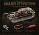 2688 деталей | Panzer VIII Maus | Конструктор Technic | Сумісний з Lego | 12GO 97025| Лего Технік важкий танк Маус 97025 фото 6
