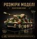 1603 деталей | Tiger Tank 007 | Конструктор важкий танк Tiger I | Сумісний з Lego | 12GO 97013 | Лего важкий танк Тигр 97013 фото 9
