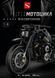 Конструктор мотоцикл Technic Harley Davidson. 586 деталей, сумісний з лего. У коробці. Технік мото Харлей Девідсон 60502 фото 2