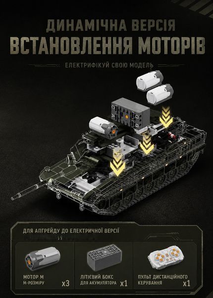 2306 дет. | На радіокеруванні | Leopard 2A8 | Конструктор танк | Lego | 12GO 96012 | Лего Технік Леопард 2А8 12GO 96012 Rc фото