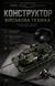 2306 дет. | На радіокеруванні | Leopard 2A8 | Конструктор танк | Lego | 12GO 96012 | Лего Технік Леопард 2А8 12GO 96012 Rc фото 2