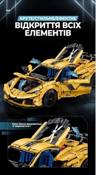 Конструктор Technic Guly 10622 Corvette C8, 3788 деталей, сумісний з лего, Технік Корвет Спорткар 10622 фото