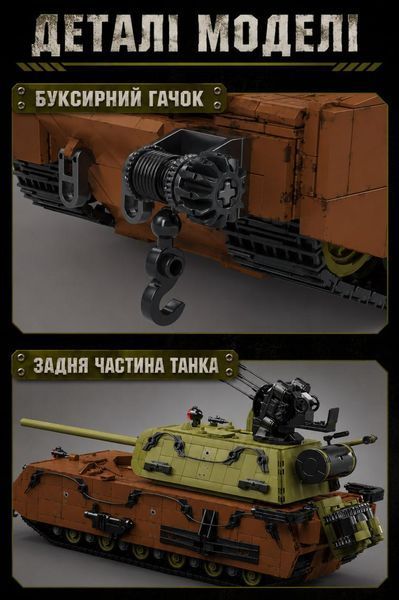 3339 деталей | PANZER VIII MAUS | Конструктор Technic | Сумісний з Lego | M98002 | Лего Технік Суперважкий танк Панцер M98002 фото