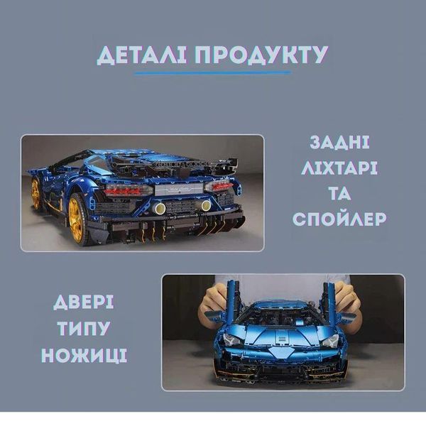 Конструктор Technic KBOX 10520 Lamborghini Aventador SVJ, 3811 деталей, сумісний з лего, Технік Спорткар 10520 фото