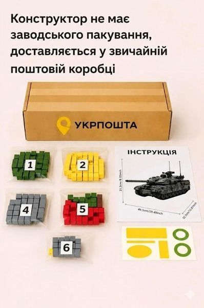 1009 деталей | Leopard 2A7 | Конструктор Technic | Сумісний з Lego | LeYi 66058 | Лего Технік танк Леопард 66058 фото