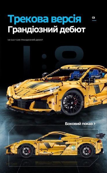 Конструктор на радіокеруванні Technic Guly 10622 Corvette C8, 3788 деталей, сумісний з лего, Технік Корвет Спорткар 10622 Rc фото