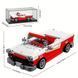 Конструктор Ford 1957 Convertible, 311 деталей, з вітриною від пилу, ретро автомобіль Форд T1091 фото 9