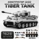 1628 деталей | Tiger Tank | Конструктор танк | Сумісний з Lego | 12GO 97012 | Лего Технік німецький важкий танк 12GO 97012- фото 1