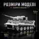 1628 деталей | Tiger Tank | Конструктор танк | Сумісний з Lego | 12GO 97012 | Лего Технік німецький важкий танк 12GO 97012- фото 10