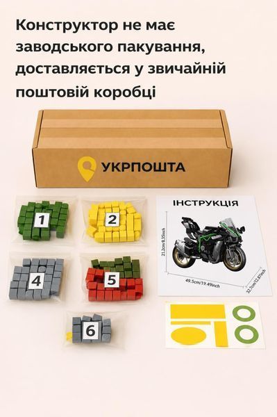 1984 деталей | Kawasaki Ninja H2R | Конструктор Technic | LERU T2508 | Сумісний з лего | Lego Кавасакі Ніндзя T2508- фото