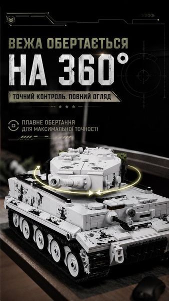 1736 деталей | TIGER Tank | Конструктор | Совместим с Lego | 12go 97001 | Лего Легкий Танк 12GO 97001- фото