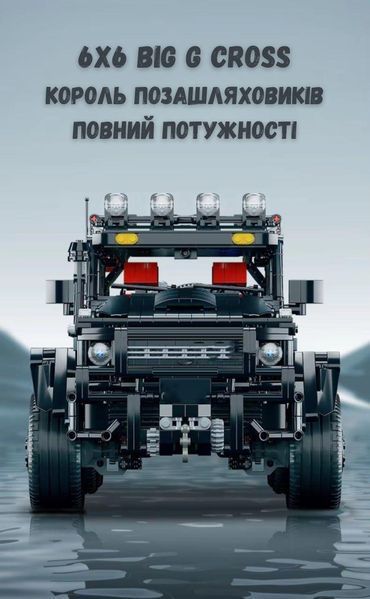 3224 деталі | Mercedes-Benz G63 AMG 6х6 | Конструктор Technic | Сумісний з Lego | Лего Технік Позашляховик 6x6B no box фото