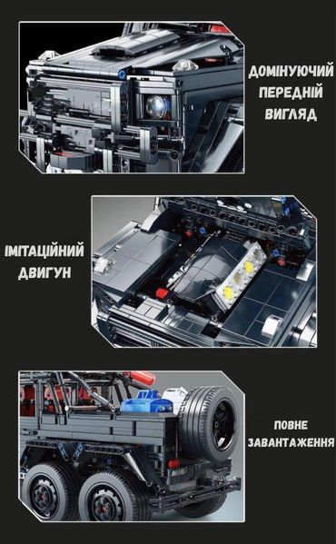 3224 деталі | Mercedes-Benz G63 AMG 6х6 | Конструктор Technic | Сумісний з Lego | Лего Технік Позашляховик 6x6B no box фото
