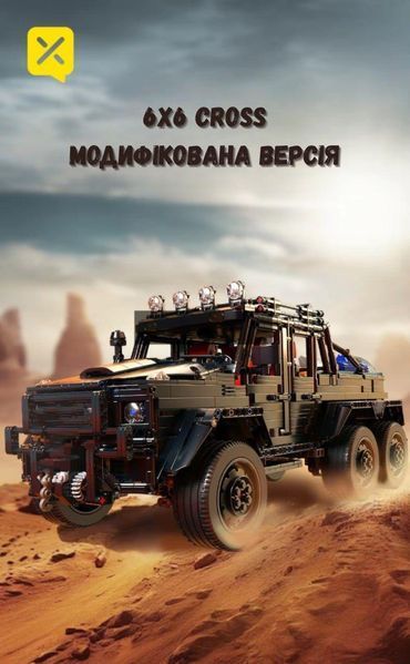 3224 деталі | Mercedes-Benz G63 AMG 6х6 | Конструктор Technic | Сумісний з Lego | Лего Технік Позашляховик 6x6B no box фото