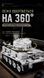 1736 деталей | TIGER Tank | Конструктор | Совместим с Lego | 12go 97001 | Лего Легкий Танк 12GO 97001- фото 5