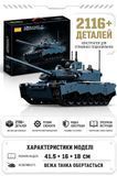 2116 деталей | Abrams-X | Конструктор Танк Technic | Сумісний з Lego | 12GO 96005 | Лего Технік Танк Абрамс 12GO 96005 фото