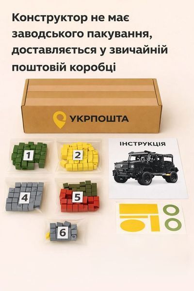 Конструктор Technic Mercedes AMG G63 Brabus 800, 2687 деталей, сумісний із лего, Lego Технік Мерседес G63 фото