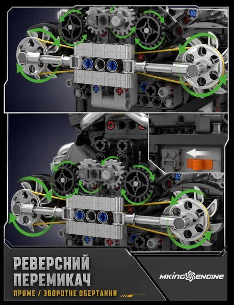 Реверсний перемикач моделі двигуна Mould King 10207