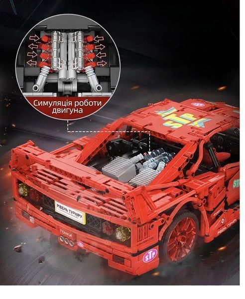 Конструктор Mould King 13095 Ferrari F40. 2688 деталей, сумісний з лего. Технік Гіперкар Ферарі 13095 фото