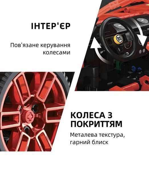 Конструктор Mould King 13095 Ferrari F40. 2688 деталей, сумісний з лего. Технік Гіперкар Ферарі 13095 фото