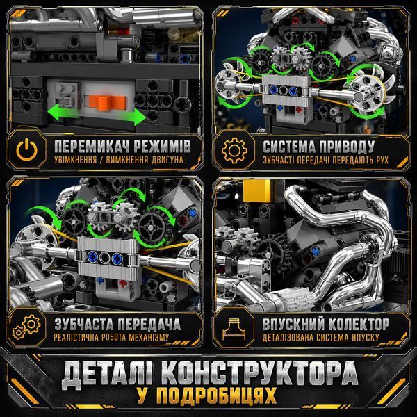 Перемикач живлення, механізми та випускний колектор Mould King 10207