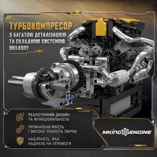 Деталізація трубопроводів та турбокомпресора моделі Mould King 10207