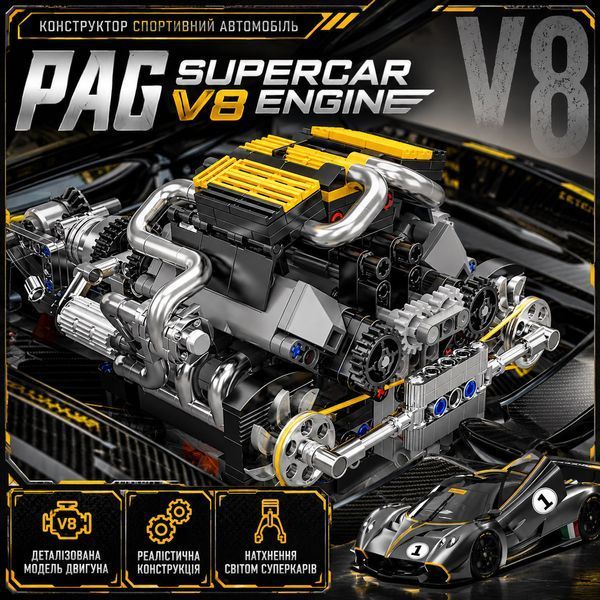 761 деталей | Двигун V8 суперкара PAG з моторизацією | Сумісний з LEGO | Конструктор Technic | Mould King 10207 10207 фото