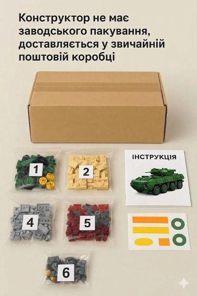 1671 деталей | Бойова машина піхоти ZBL-19 | Конструктор Technic | 12GO | Сумісний з Lego | Лего Технік БМП 12GO 96008 Static фото