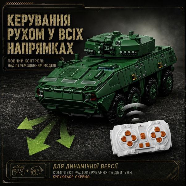 1671 деталей | Бойова машина піхоти ZBL-19 | Конструктор Technic | 12GO | Сумісний з Lego | Лего Технік БМП 12GO 96008 Static фото