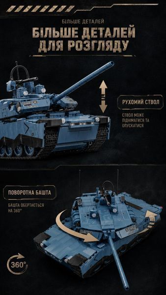 2116 деталей | На радіокеруванні | Abrams-X | Конструктор Танк Technic | Сумісний з Lego | 12GO 96005 | Лего Технік Танк Абрамс 12GO 96005 фото