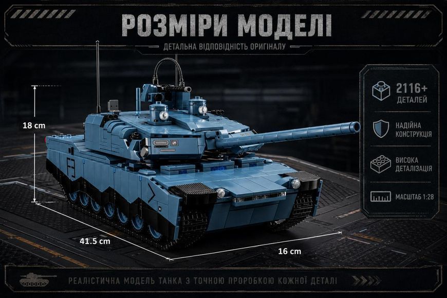 2116 деталей | На радіокеруванні | Abrams-X | Конструктор Танк Technic | Сумісний з Lego | 12GO 96005 | Лего Технік Танк Абрамс 12GO 96005 фото