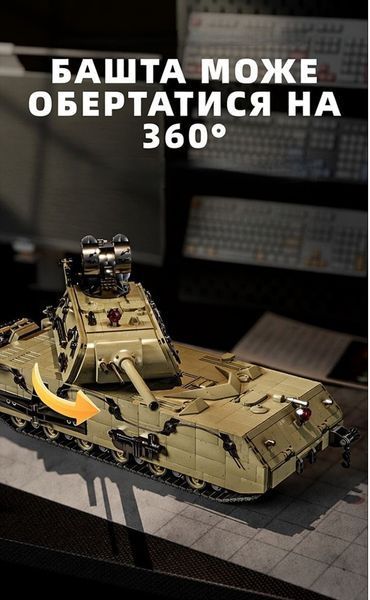 3339 деталей | PANZER VIII MAUS | На радіокеруванні | Конструктор | Сумісний з Lego | M98001 | Лего Технік Суперважкий танк Панцер 12Go 98001 RC фото