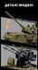 3339 деталей | PANZER VIII MAUS | На радіокеруванні | Конструктор | Сумісний з Lego | M98001 | Лего Технік Суперважкий танк Панцер 12Go 98001 RC фото 9