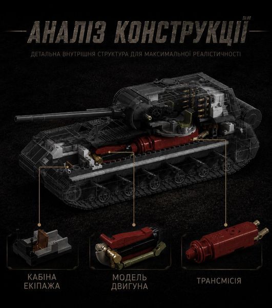 2416 деталей | Panzer VIII Maus | Конструктор Technic | 12GO 97016 | Сумісний з Lego | Лего Технік Маус Важкий танк 12GO 97016 фото