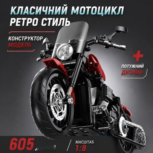 Конструктор Technic мотоцикл Harley Davidson Softail Slim. 542 дет., сумісний з лего. У коробці Lego Технік мото Харлі Девідсон 60534 фото