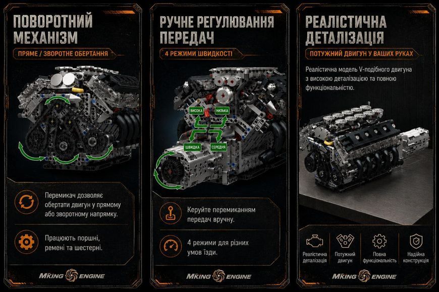 1834 деталі | Двигун LFA V10 із моторизацією | Конструктор Technic | Cумісний з LEGO | Mould King 10250 Великий двигун Mk 10250 фото