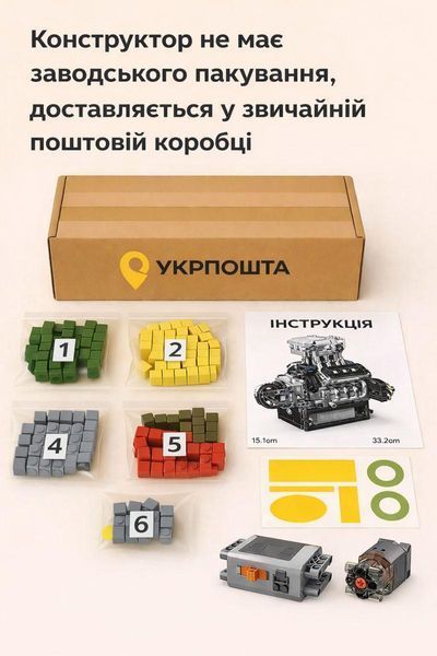 737 деталей | Двигун V8 McLaren із моторизацією | Mould King 10206 | Конструктор Technic | Cумісний з LEGO | Лего Технік Мкларен MK10206 no box фото