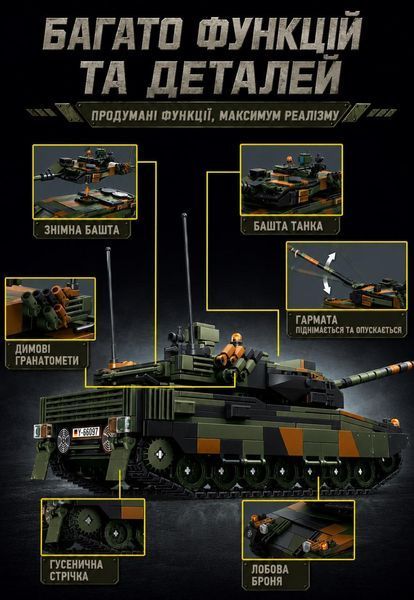 903 деталей | Leopard 2A6 | Конструктор Technic | Сумісний з Lego | LeYi 66097 | Лего Технік танк Леопард 66097- фото