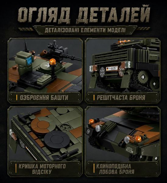 903 деталей | Leopard 2A6 | Конструктор Technic | Сумісний з Lego | LeYi 66097 | Лего Технік танк Леопард 66097- фото