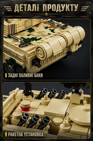 958 деталей | Type 15 light tank | Конструктор | Сумісний з Lego | 12go 66052 | Лего Легкий Танк 12GO 66052 фото