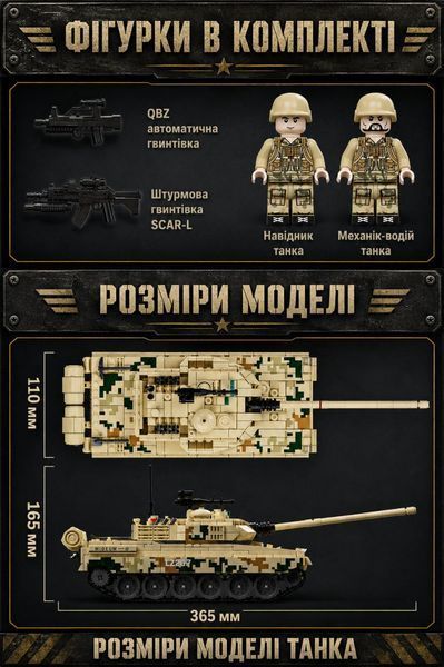 958 деталей | Type 15 light tank | Конструктор | Сумісний з Lego | 12go 66052 | Лего Легкий Танк 12GO 66052 фото