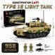 958 деталей | Type 15 light tank | Конструктор | Сумісний з Lego | 12go 66052 | Лего Легкий Танк 12GO 66052 фото 1