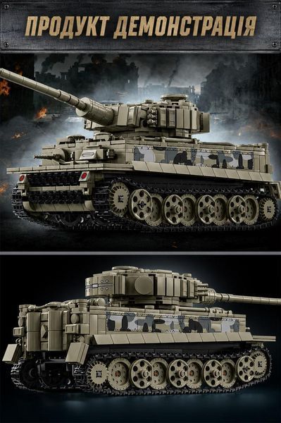 968 деталей | Tiger Heavy Tank | Конструктор Technic | Сумісний з Lego | LeYi 66055 | Лего Технік танк тяжелый тигр 66055- фото