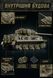 968 деталей | Tiger Heavy Tank | Конструктор Technic | Сумісний з Lego | LeYi 66055 | Лего Технік танк тяжелый тигр 66055- фото 4