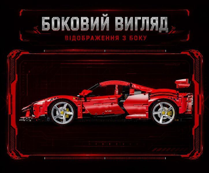4260 деталей | Ferrari SF90 | Конструктор Технік LERU 10723 | Cумісний з Lego | Лего Technic Феррарі Спорткар 10723 фото